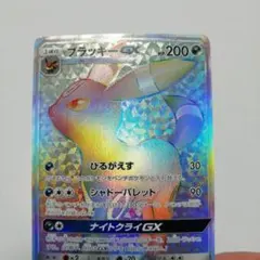 2026年最新】ブラッキーgx hrの人気アイテム - メルカリ