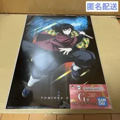一番くじ　鬼滅の刃　〜雷の兄弟〜 G賞　クリアポスター　富岡義勇