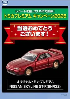 2026年最新】トミカ r32 gt-rの人気アイテム - メルカリ