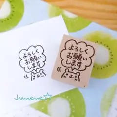 くま吹き出しはんこ よろしくお願いします