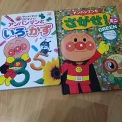 アンパンマンセット