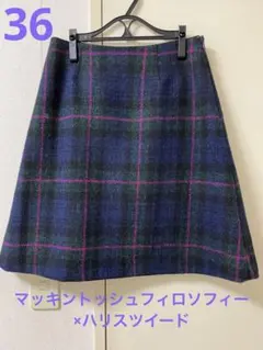 サイズ36 マッキントッシュフィロソフィー×ハリスツイード チェック スカート