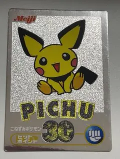 【希少】Meiji ポケモン ピチューのサムネイル