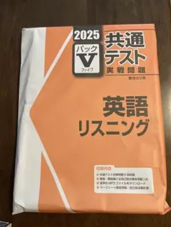2025年最新】パックv 共通テスト 2025の人気アイテム - メルカリ