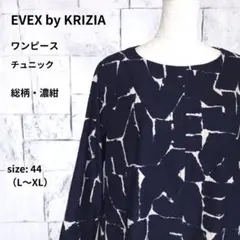 美品 EVEX by KRIZIA 44 総柄 ワンピース 紺 LL～3Lのサムネイル