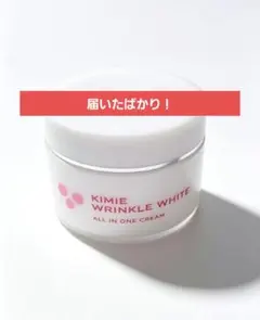 ⭐キミエリンクルホワイト⭐50g届いたばかり 2回使用 匿名配送