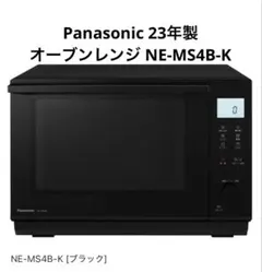 M08/05s2203 Panasonic オーブンレンジNE-MS4B-K - メルカリ