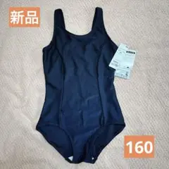 ネイビー 水着 女の子用 スクール水着　160