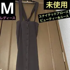 未使用★ビューティーアンドユース/サロペットM/肩紐付きロングスカート濃茶色のサムネイル
