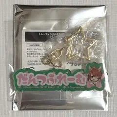 ウマ娘 ららぽーと おなまえ アクリルキーホルダー ダンツフレーム