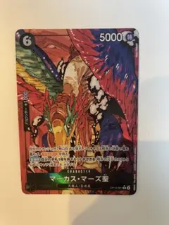 2025年最新】mars ワンピの人気アイテム - メルカリ