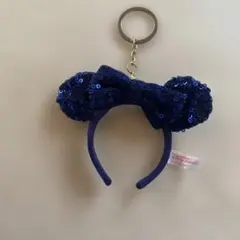 東京ディズニーリゾート ネイビー カチューシャキーホルダー