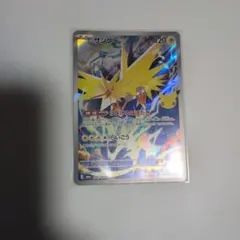 ポケモンカード サンダー 108/103 AR 30th