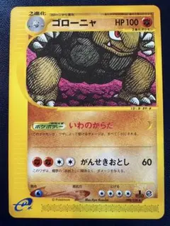 ゴローニャ ★ 第1弾基本拡張パック 090/128