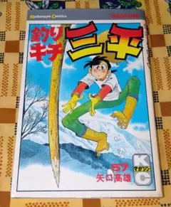 2025年最新】釣りキチ三平 全巻セットの人気アイテム - メルカリ