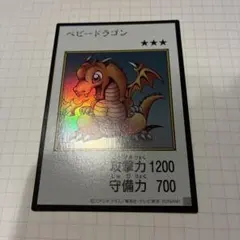 遊戯王 ベビードラゴン マンガスタイル　カラー