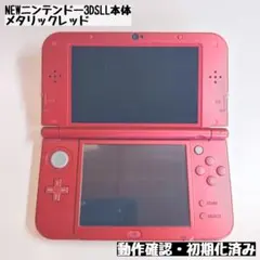 2026年最新】newニンテンドー3ds ll メタリックレッドの人気アイテム