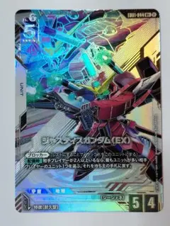 刹*那様 ジャスティスガンダム(EX) R+ ガンダムカードゲーム - メルカリ