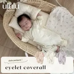 新品未使用　ululu アイレットカバーオール　ロンパース　60cm