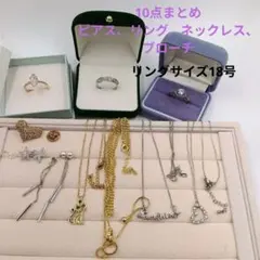 遺品、生前整理】ネックレス イヤリング ブローチ まとめ売り
