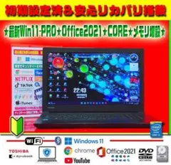 ☀最新Win11-PRO★CORE★安心リカバリ★500GB★メモリ増★オフィス