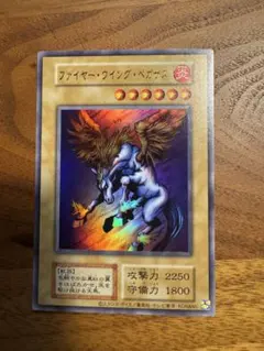 2026年最新】ファイヤーウイングペガサスの人気アイテム - メルカリ