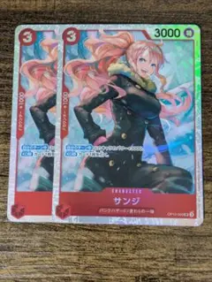 サンジ SR 2枚セット