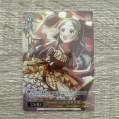 ヴァイス　学園アイドルマスター　Wonder Scale 倉本千奈 SP