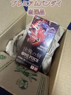 ワンピースカード プレバン当選品 決戦の刻 1BOX 未開封 プレミアムバンダイ ワンピースカード プレバン当選品 決戦の刻 1BOX 未開封 プレミアム