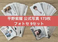 King & Prince 平野紫耀 公式写真 フォトセ