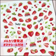 ネイルシール ステッカー イチゴ ストロベリー さくらんぼ チェリー【F563】