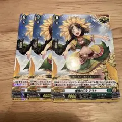 ヴァンガード 憧憬の乙女アラナ R+ 3枚 - メルカリ
