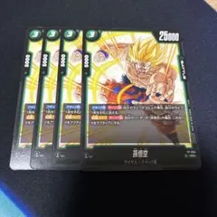 交流会　孫悟空　プロモカード FP-027 孫悟空 PR【交流会参加賞】 | [FP]プロモカード