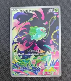 2025年最新】フシギダネARの人気アイテム - メルカリ