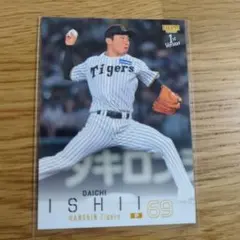53枚限定】石井大智 阪神タイガース - メルカリ