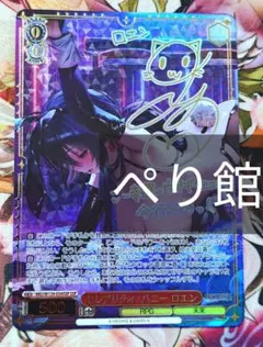 2026年最新】ヴァイス 黒うさぎ シェリル サインの人気アイテム - メルカリ