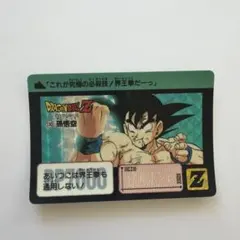 ドラゴンボールZ カードダス 孫悟飯 85 1989年製 - メルカリ