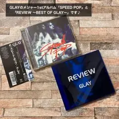 グレイ GLAY／①スピード・ポップ② BEAT out!③ BELOVED - メルカリ