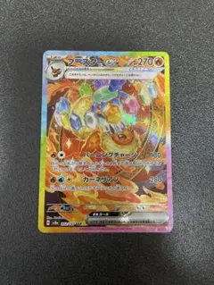 ブースターex SAR SV8a テラスタルフェスex 202/187