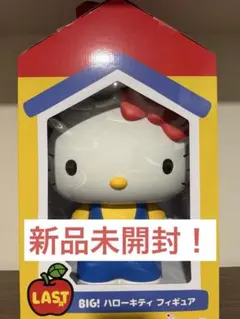未開封　BIG! ハローキティ フィギュア 50周年記念　ラストワン