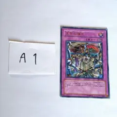 王宮の弾圧 2枚 BE2-JP200 ① 遊戯王 カード レア OCG - メルカリ