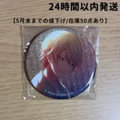 プロセカ 天馬司 グリッター缶バッジ vol.17A