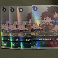 デジモンカード 泉光子郎＆八神太一 パラレル 4枚セット AD01 4コン