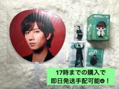 即日配送！SnowMan 阿部亮平　あべちゃん　うちわ　アクスタ　ソフビ等　5点