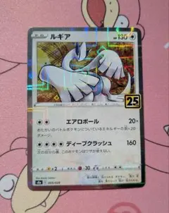 2026年最新】ポケモンカード ルギア 25の人気アイテム - メルカリ