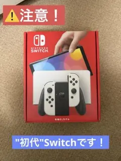 Nintendo Switch 有機ELモデル ホワイト/ブラック