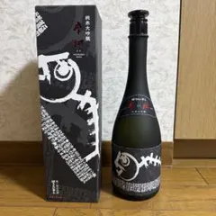 純米大吟醸720ml3本セット【空】新品未開封 2026年最新】日本酒の人気アイテム - メルカリ