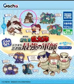 忍たま乱太郎 ドクタケ忍者隊最強の軍師 『雑渡昆奈門&諸泉尊奈門』キーホルダー