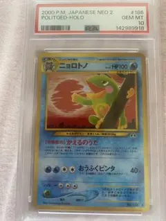 2026年最新】ポケモンカードネオ 遺跡をこえて・・・ の人気アイテム
