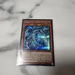 白き幻獣－青眼の白龍 シークレット